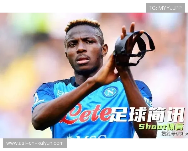 奥斯梅恩：那不勒斯锋霸，尼日利亚前锋，那不勒斯 奥斯梅恩