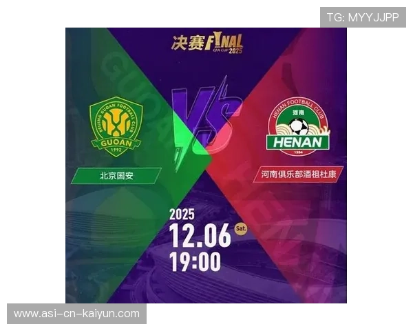 北京国安五冠荣耀，继续推动亚冠之路